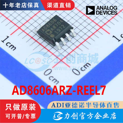 AD860RZ-REEL7SOIC原装正