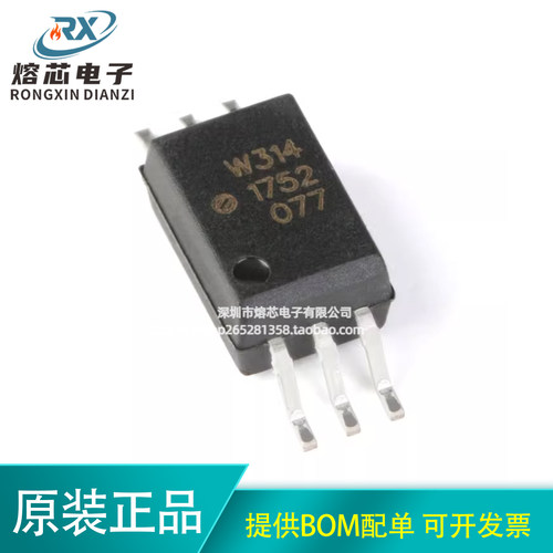 原装正品 ACPL-W314-500E SOIC-6 IGBT栅极驱动器光电耦合器芯片