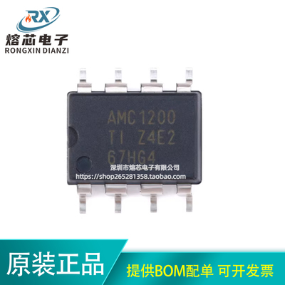 原装正品 贴片 AMC1200SDUBR SOP-8 隔离放大器IC芯片