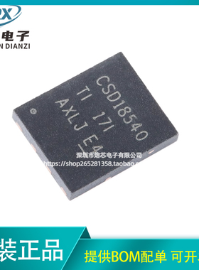 原装正品 贴片 CSD18540Q5B VSON-8 60V N沟道 MOSFET场效应管