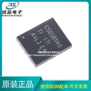 原装正品 贴片 CSD18540Q5B VSON-8 60V N沟道 MOSFET场效应管