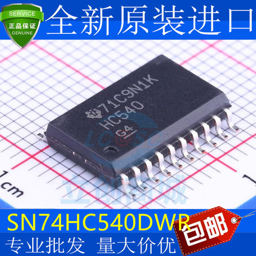 全新原装进口74HC540DS