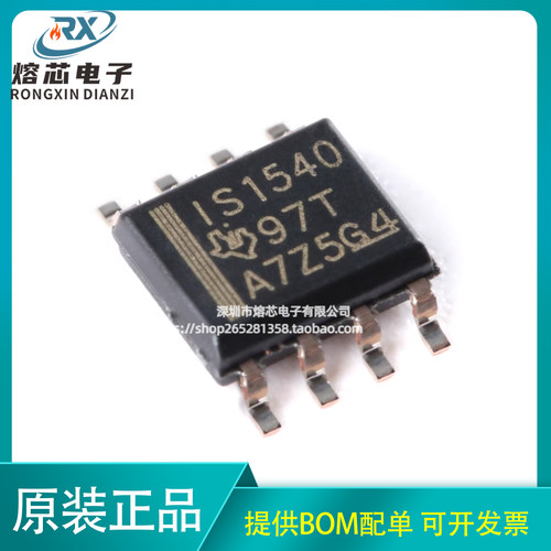 原装正品 ISO1540DR SOIC-8 隔离式双向时钟 双向I2C隔离器芯片