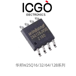 原装华邦W25Q128JVSIQ FLASH记忆体芯片 W25Q64JVSSIQ  25Q16/32