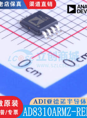 AD8310ARMZ   AD8310ARMZ-REEL7 封装 MSOP-8 全新原装正品现货