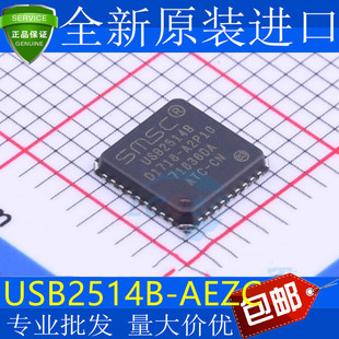 原装 USB2514B-AEZC-TR VQFN-36 4端口USB 2.0集线器控制器IC芯片