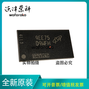 原装 MT40A512M16LY-075:E 丝印D9WFH FBGA-96 8Gb DDR4 SDRAMN