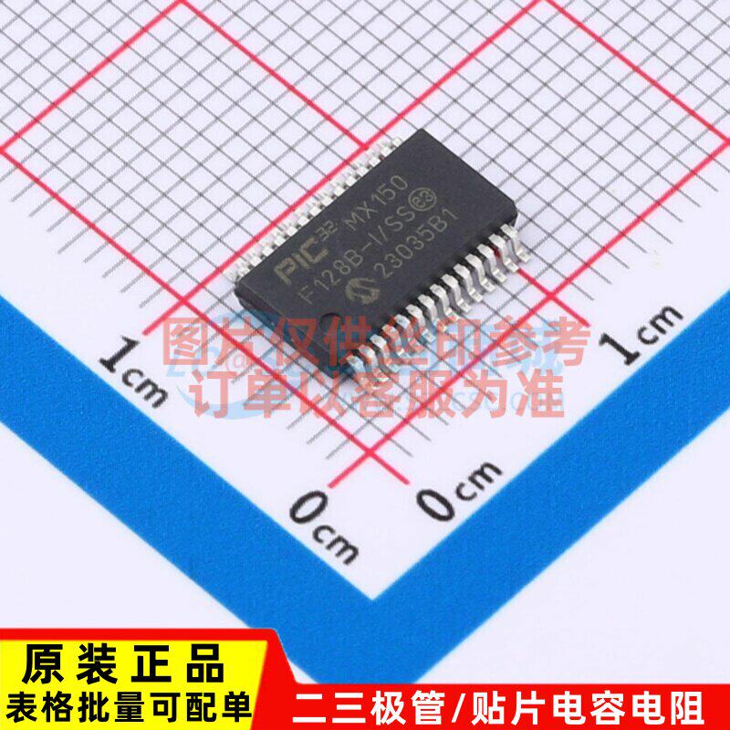 单片机(MCU/MPU/SOC) PIC32MX150F128B-I/SS SSOP-28 MICROCHIP(