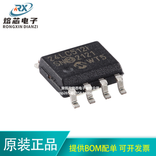 I2C兼容双线串行EEPROM芯片 原装 24LC512T 512Kb SOIC 正品
