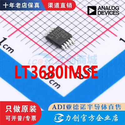 LT3680IMSE#TRPBF封装OP