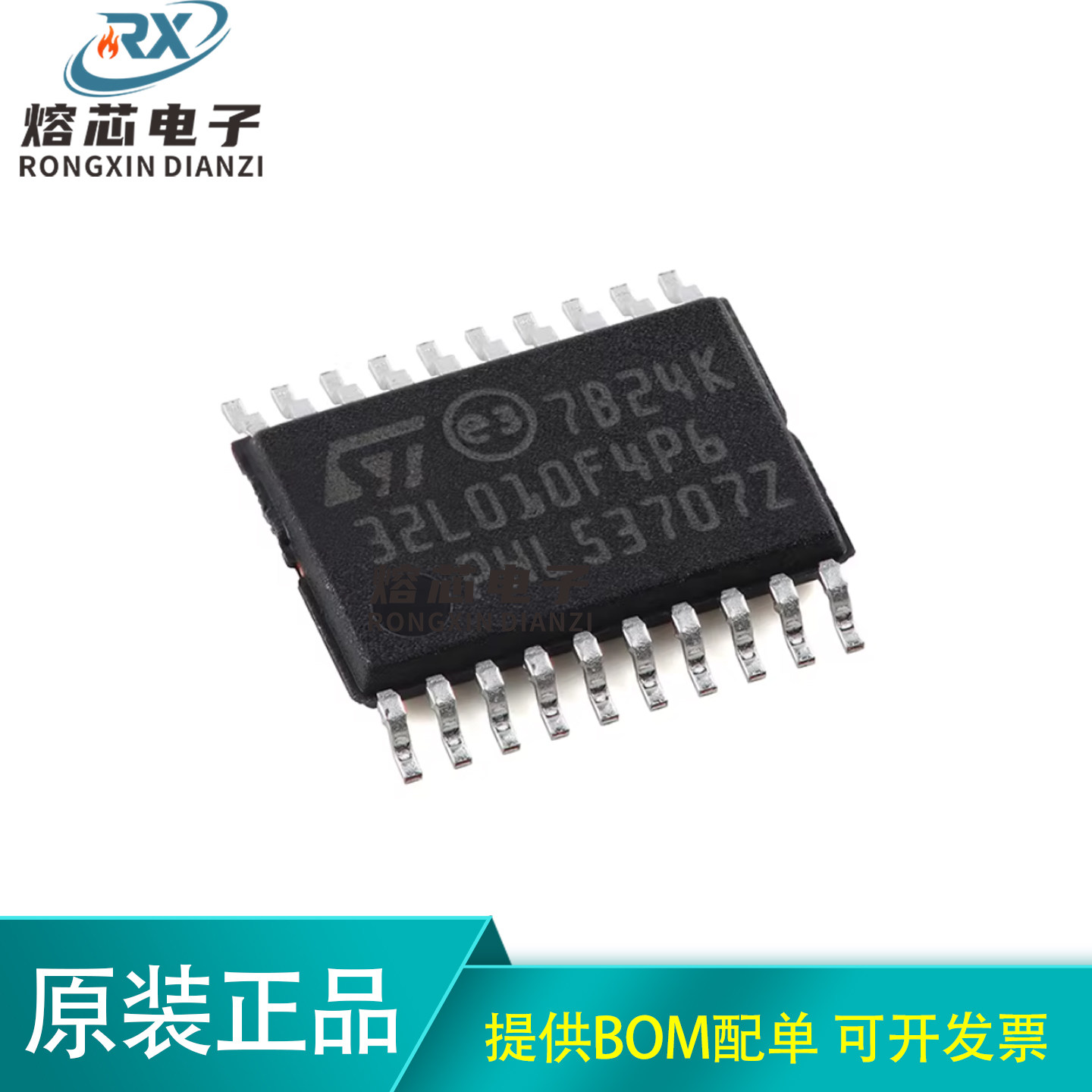 原装STM32L010F4P6 TSSOP-20 ARM Cortex-M0+ 32位微控制器-MCU