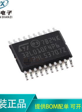 原装STM32L010F4P6 TSSOP-20 ARM Cortex-M0+ 32位微控制器-MCU