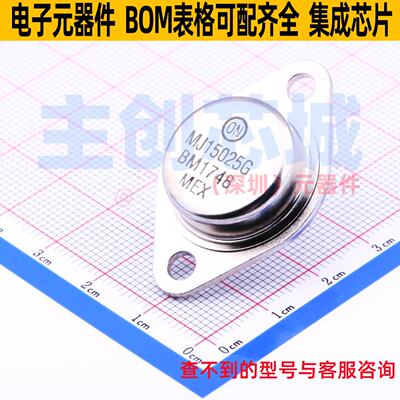 三极管(BJT)MJ15025GO-4