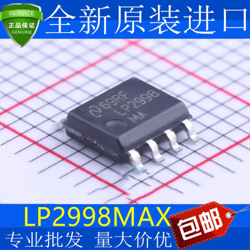 全新原装LP2998MAX丝印