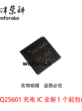 BQ25601D 25890 25890H 25892 25895 25896 RTW/RTWR DRTW/DRTWR