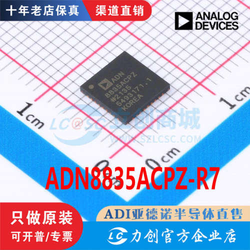 ADN8835ACPZ-R7封装LFCS