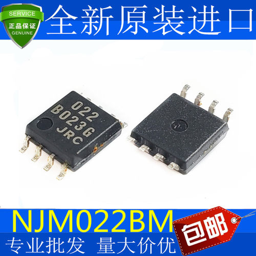 原装正品NJM0BRC贴片SO