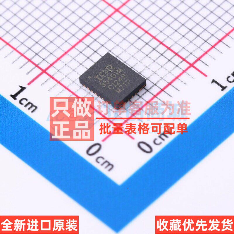 栅极驱动芯片 IR35401MTRPBF - Infineon(英飞凌) 电子元器件配单