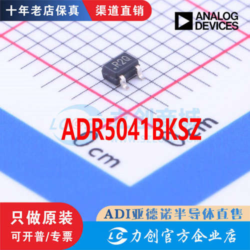 ADR5041BKSZ-REEL7C3全