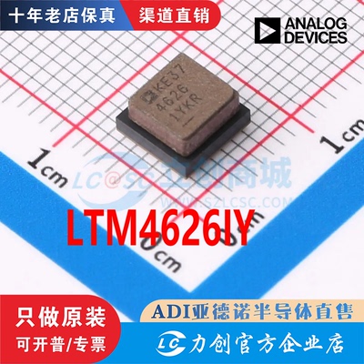 LTM4626IY#PBF封装BGA-