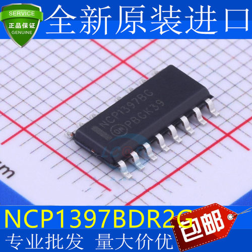 全新原装NCP1397BDR2G