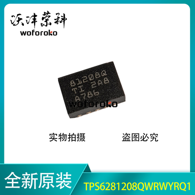 全新原装 TPS6281208QWRWYRQ1 81208Q VQFN-9 DC-DC电源芯片