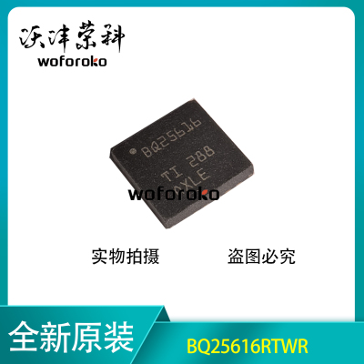 全新原装 贴片 BQ25616RTWR VQFN-24 3A降压型电池充电器芯片