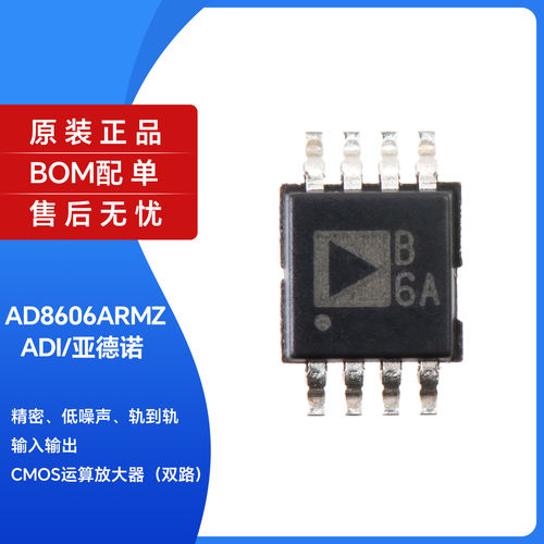 原装正品AD860RMZ印丝B