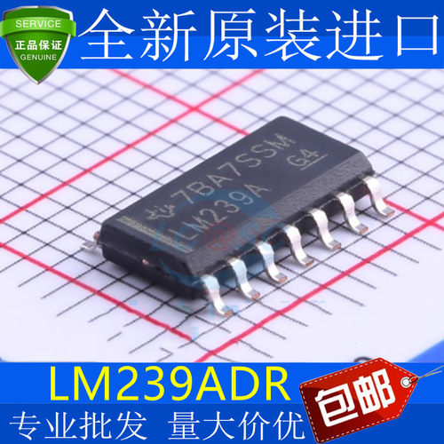 全新原装LM239ADR贴片SO