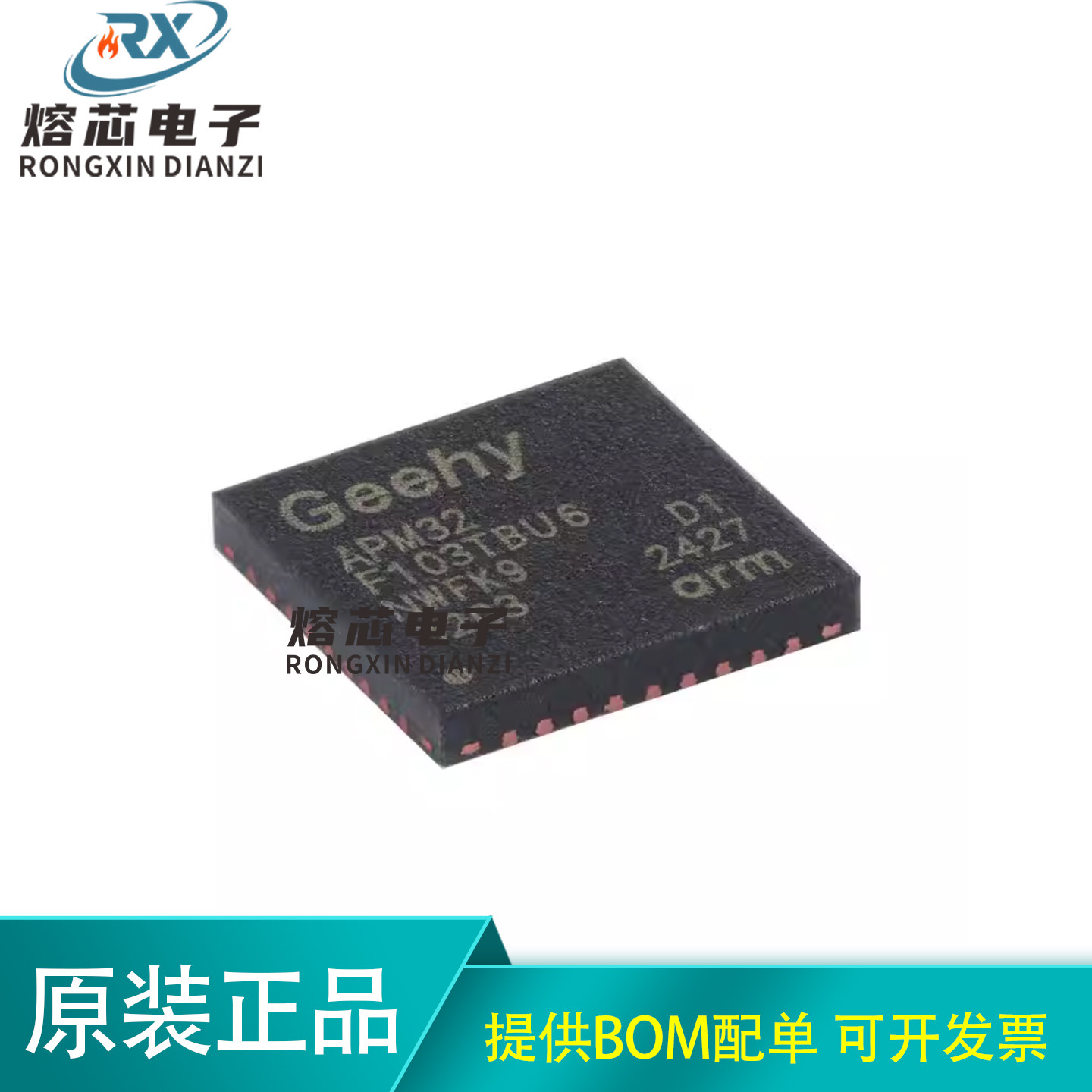 原装正品APM32F103TBU6 QFN-36 ARM Cortex-M3 32位微控制器-MCU
