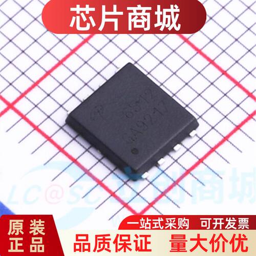 原装AON6512网版印刷DFN