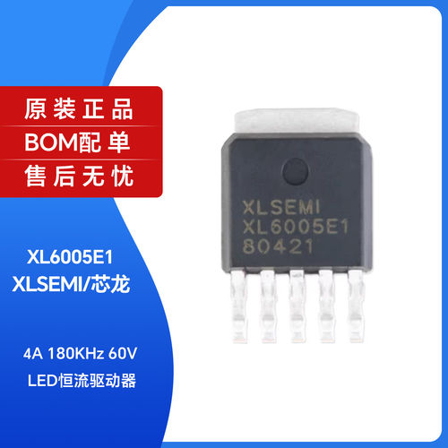 原装正品XL6005E1TO2-4