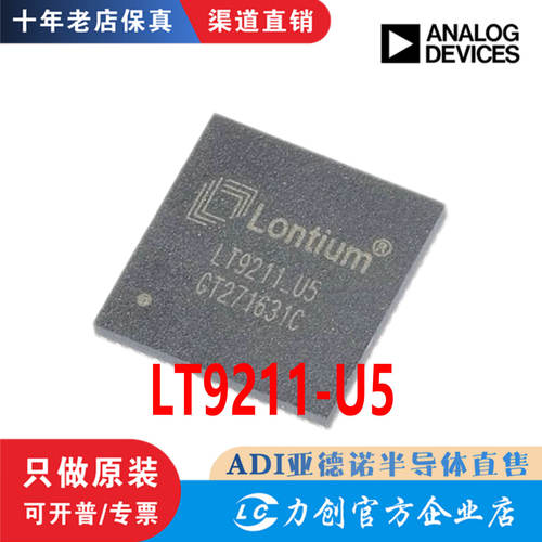 LT9211-U5封装QFN64全