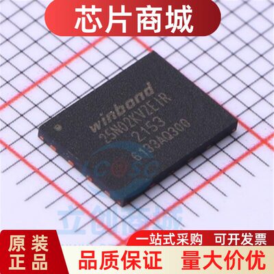 原装正品贴片W25N02KVZ