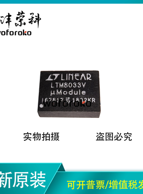 全新原装 LTM8033EV LTM8033IV LTM8033V BGA-76 电源稳压器芯片