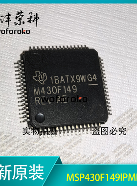 原装正品 MSP430F149IPMR M430F149 LQFP-64 IPM微控制器芯片