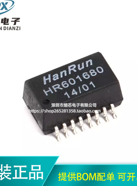 原装正品 贴片 HR601680 芯片 以太网变压器模块SOP-16