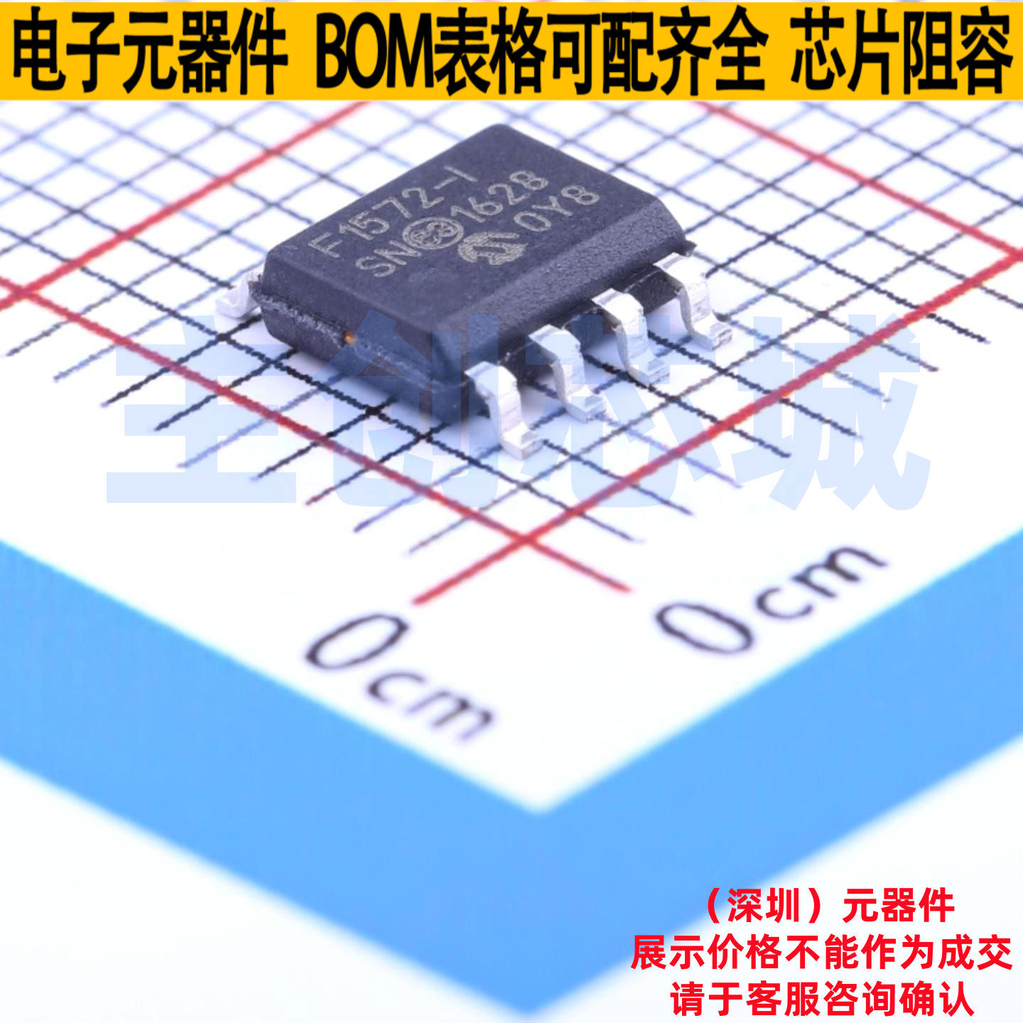 单片机(MCU/MPU/SOC) PIC12F1572-I/SN SOIC-8 MICROCHIP(微芯)