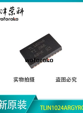 TLIN1024ARGYRQ1 丝印TL1024A VQFN24封装 LIN收发器芯片原装正品