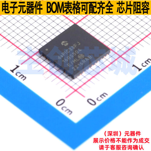 单片机(MCU/MPSOC)dsPIC