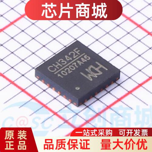 全新原装CH342FQFN-USB