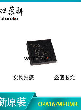 原装正品 OPA1679IRUMR 1679 QFN-16 四路音频运算放大器芯片