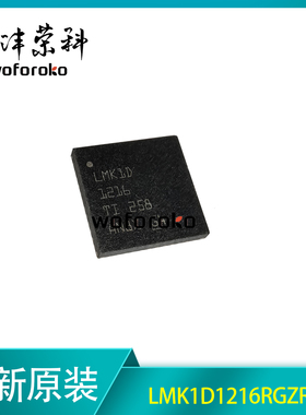 LMK1D1216RGZR LMK1D1216 VQFN-48 全新原装 渠道直销 现货直拍