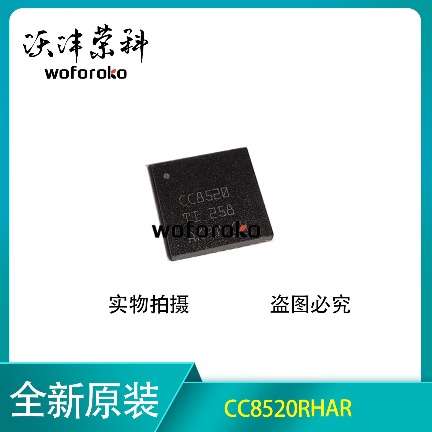 CC8520RHAR VQFN40 2.4GHz无线数字射频SoC收发器芯片 集成电路IC