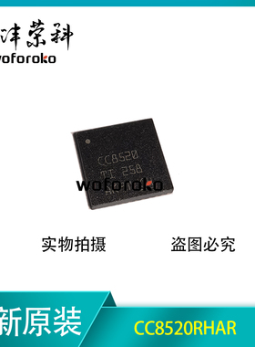 CC8520RHAR VQFN40 2.4GHz无线数字射频SoC收发器芯片 集成电路IC
