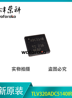 TLV320ADC5140 TLV320ADC6140 IRTWR IRTWT 全新原装正品