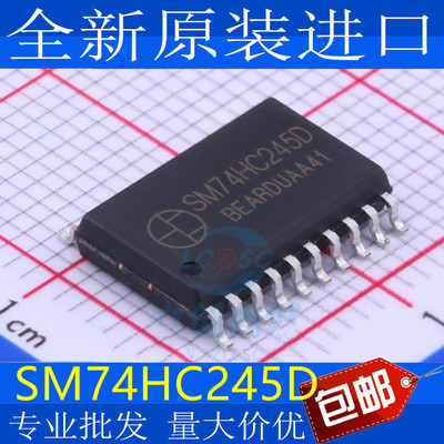 全新原装SM74HC245D宽体