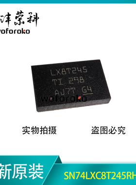 原装正品 SN74LXC8T245RHLR LX8T245 VQFN24 转换器/电平移位器