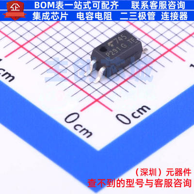 晶体管输出光耦TLP291(G