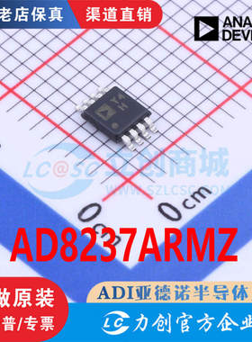 AD8237ARMZ原装正品MSOP-8封装ADI电子元器件芯片